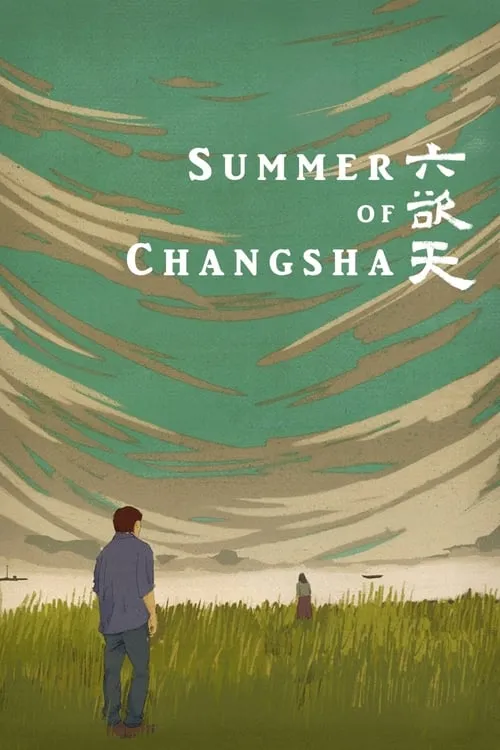 Summer of Changsha (movie)