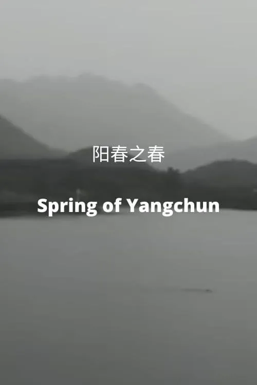 Spring of Yangchun