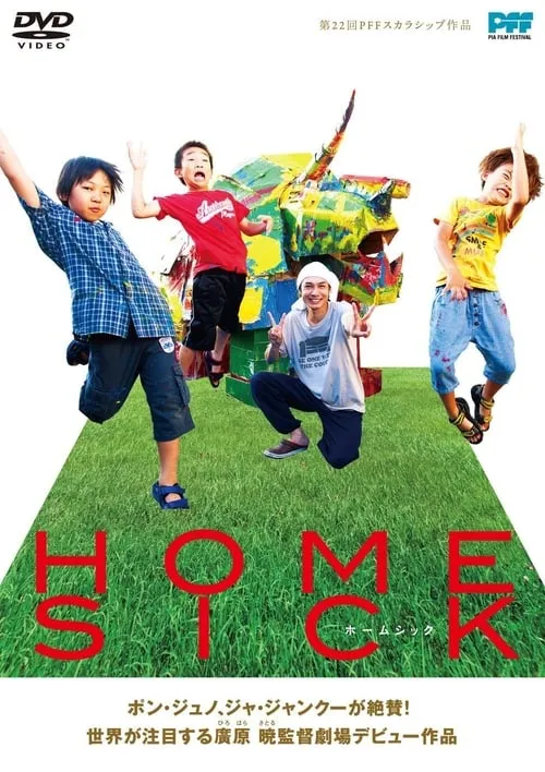 Homesick (movie)