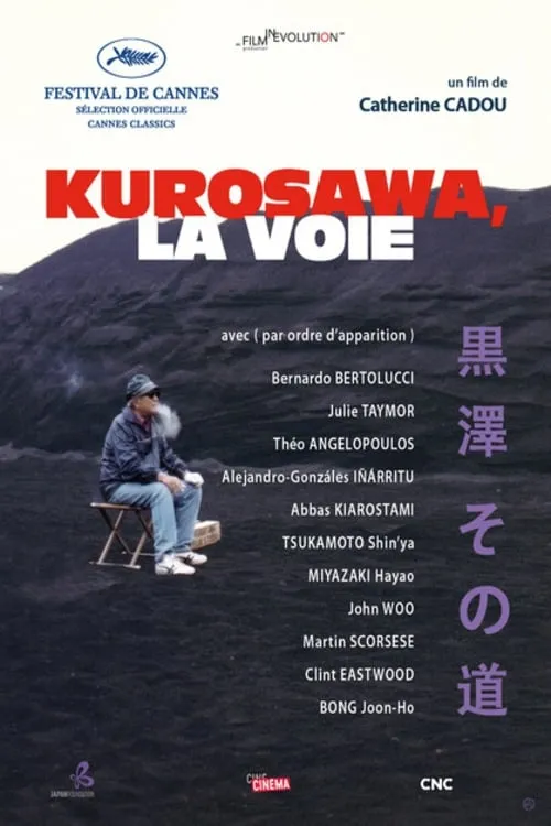 Kurosawa, la voie (фильм)