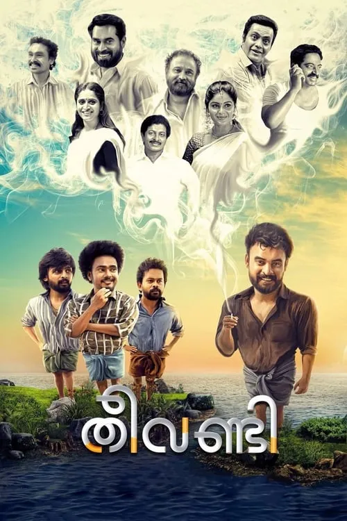 Theevandi (movie)