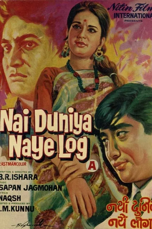 Nai Duniya Naye Log (movie)