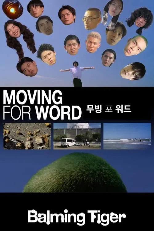 Moving for Word (movie)