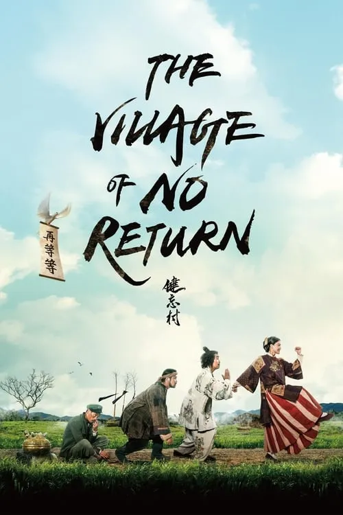 The Village of No Return (movie)