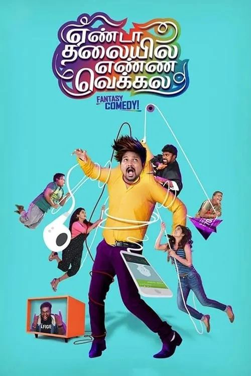 Yenda Thalaiyila Yenna Vekkala (movie)