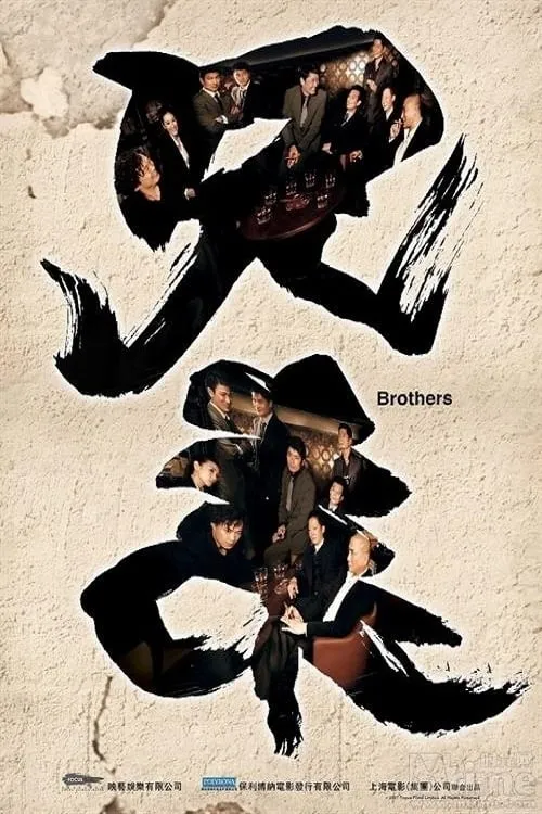 Brothers (movie)