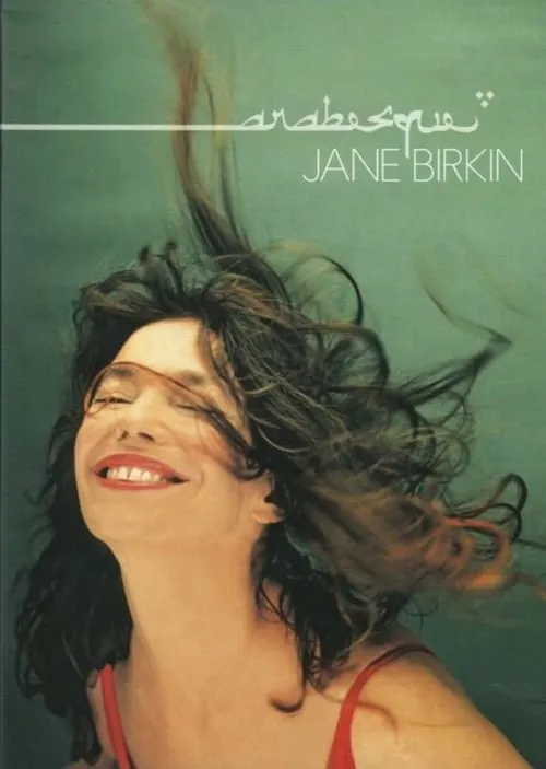 Jane Birkin - Arabesque (фильм)