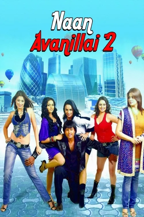 Nan Avan illa :2 (movie)