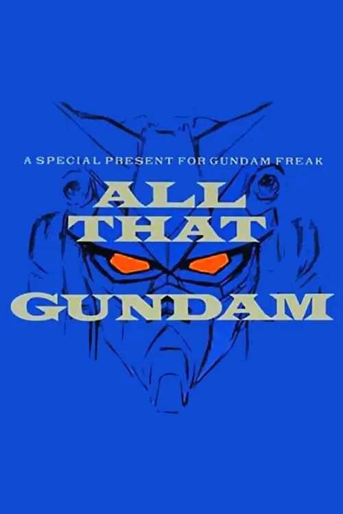 ALL THAT GUNDAM (фильм)