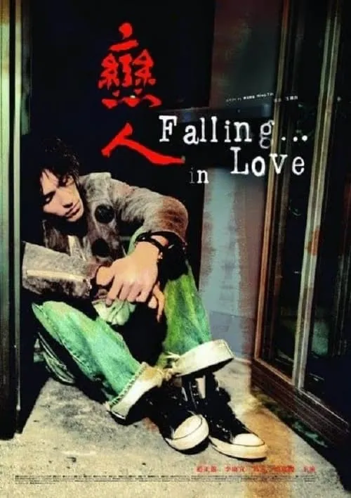 Fall... in Love (movie)