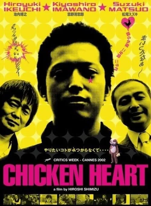 Chicken Heart (movie)