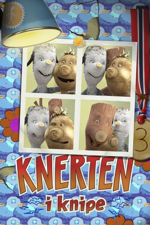 Knerten i knipe (фильм)