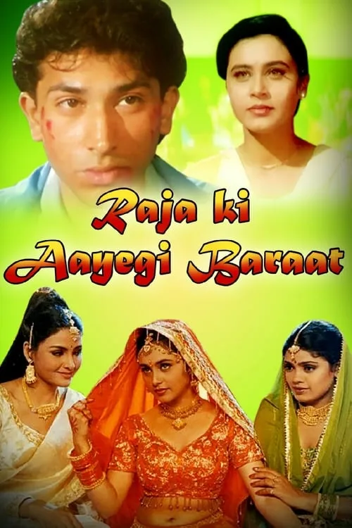 Raja Ki Ayegi Baraat (movie)