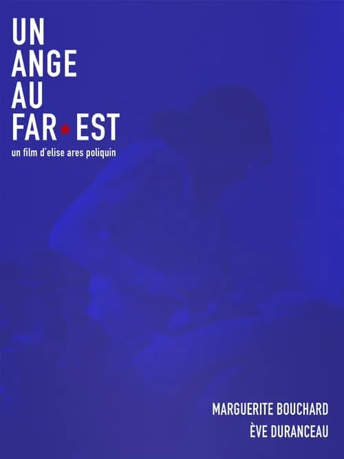 Un Ange au Far-Est (фильм)