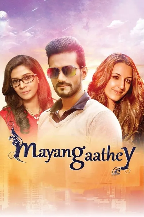 Mayangaathey (movie)