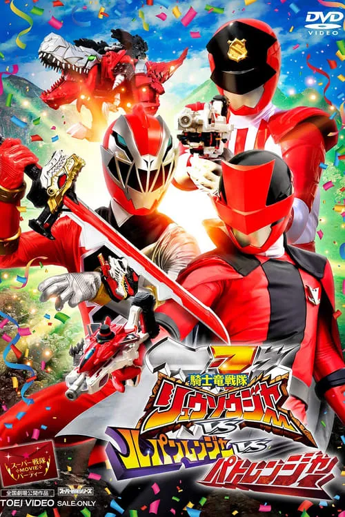 Kishiryu Sentai Ryusoulger VS Lupinranger VS Patranger (movie)