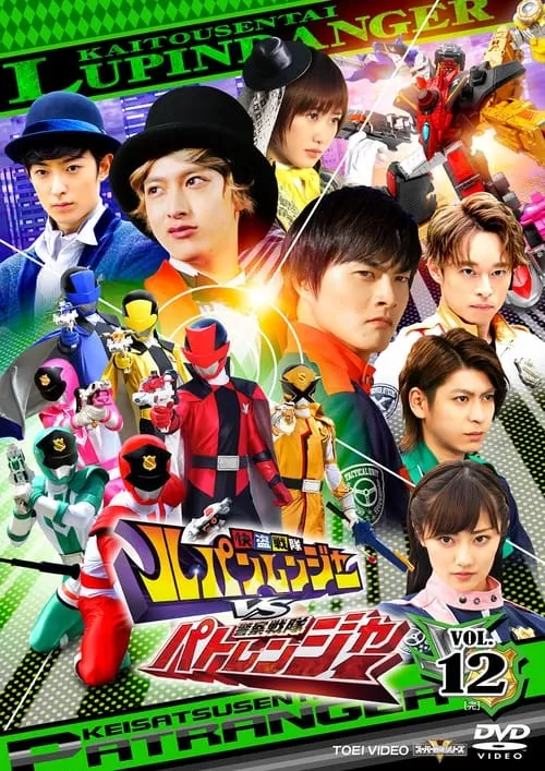 Kaitou Sentai Lupinranger VS Keisatsu Sentai Patranger (series)