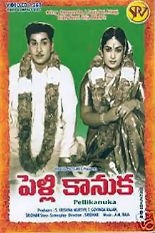 Pelli Kanuka (movie)