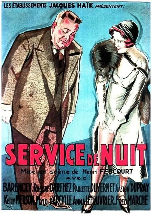 Service de nuit (фильм)