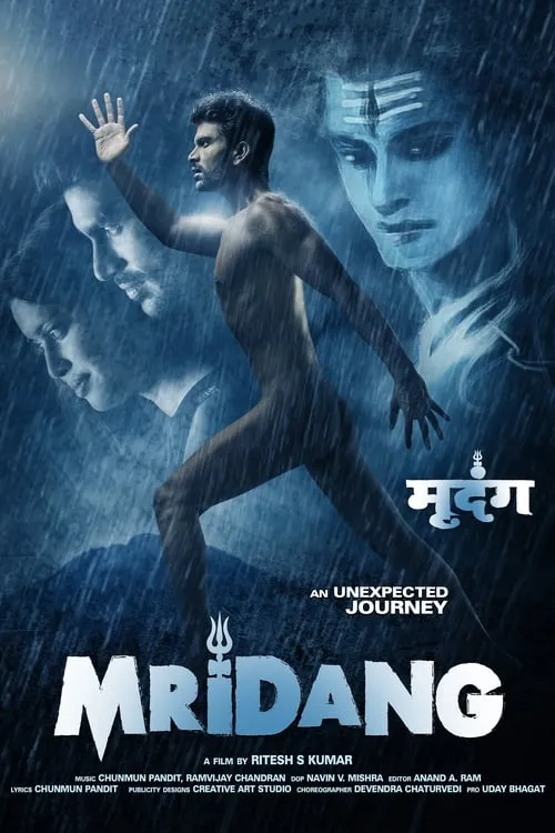 Mridang (movie)