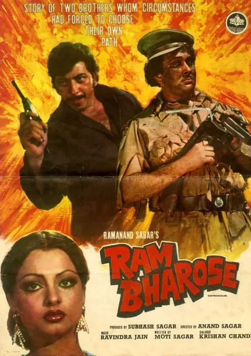 Ram Bharose (movie)