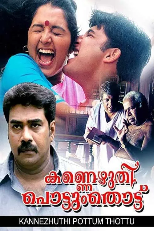 Kannezhuthi Pottum Thottu (movie)