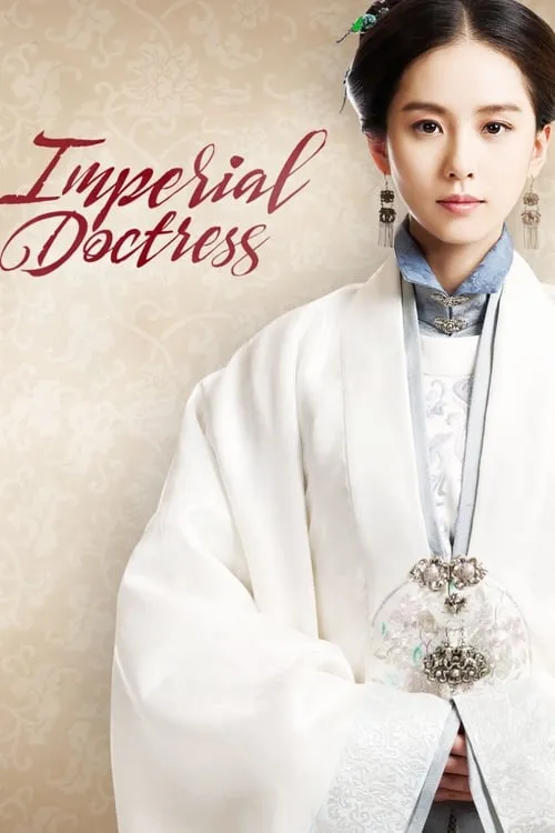 The Imperial Doctress (series)