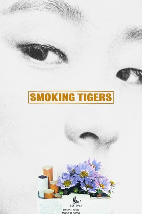 Smoking Tigers (фильм)