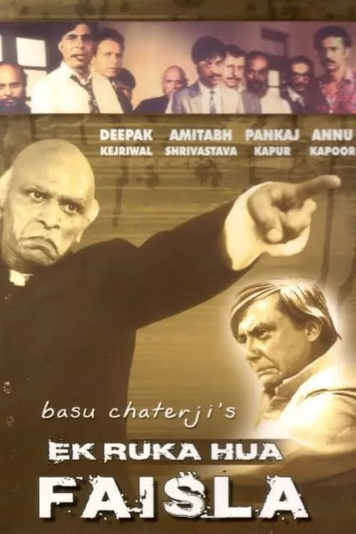 Ek Ruka Hua Faisla (movie)