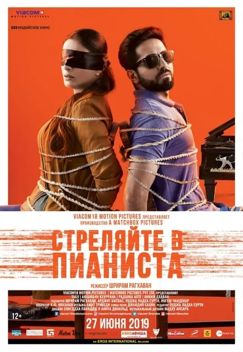 Стреляйте в пианиста (фильм)