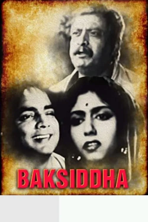 Baksiddha (movie)