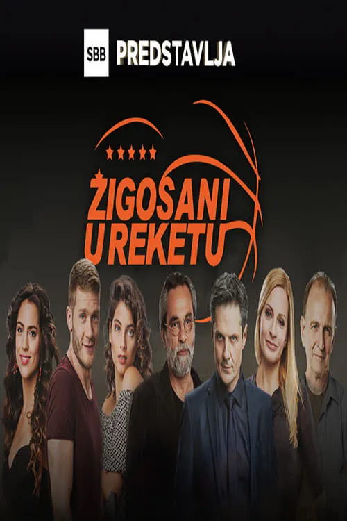 Žigosani u reketu (сериал)