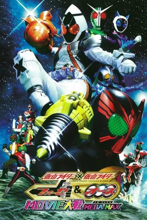 Kamen Rider x Kamen Rider Fourze & OOO Movie Wars Mega Max (movie)