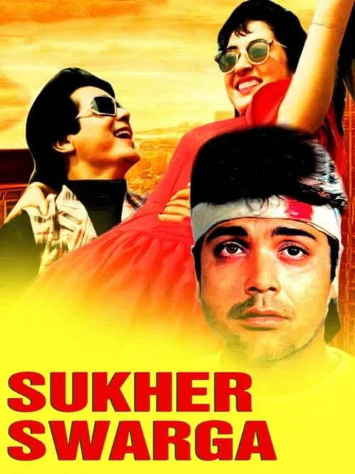 Sukher Swarga (movie)