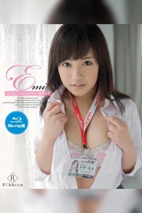 Emi SOD Female Worker's Transfer!? Emi Asano (movie)