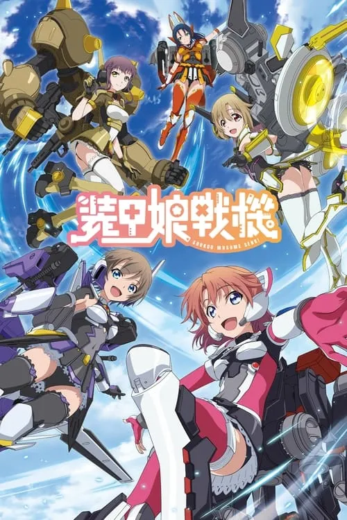 LBX Girls (series)