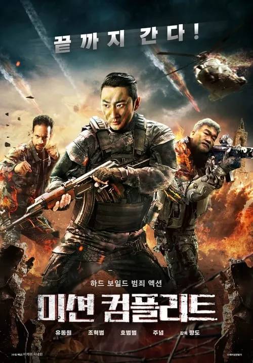 Lie Xiao Xing Dong (movie)