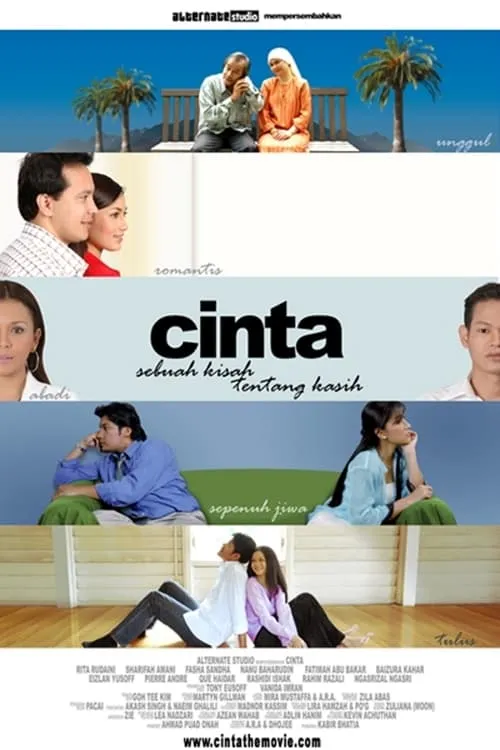 Cinta (фильм)