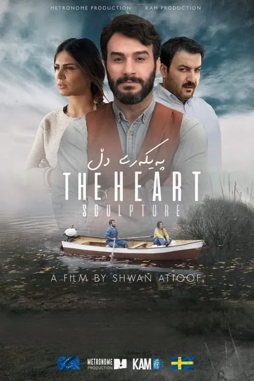 The Heart Sculpture (movie)