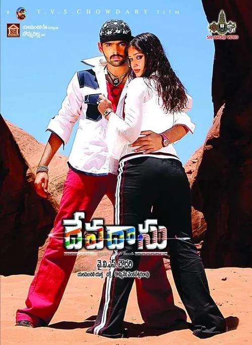 Devadasu (movie)