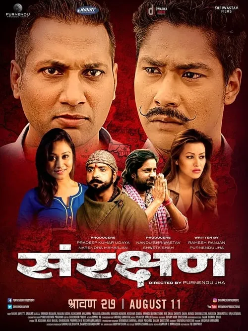 Sanrakshan (movie)