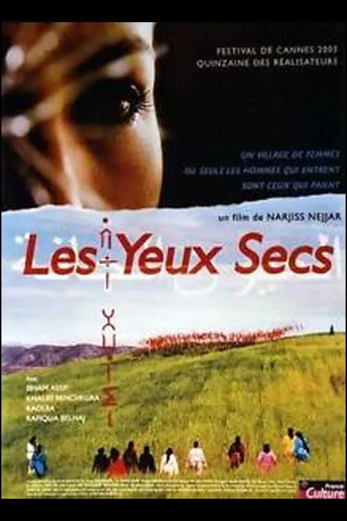 Les yeux secs (фильм)