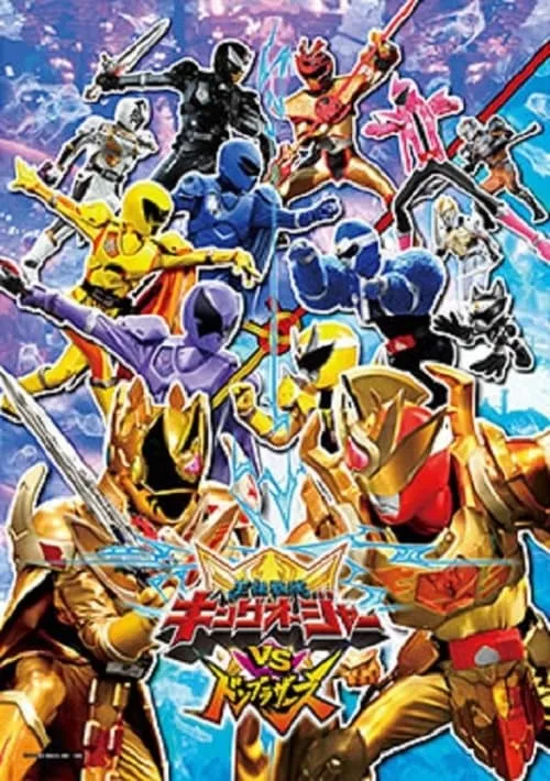 Ohsama Sentai King-Ohger vs. Donbrothers