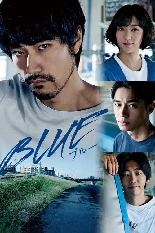 BLUE (movie)