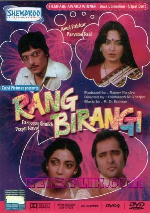 Rang Birangi (movie)