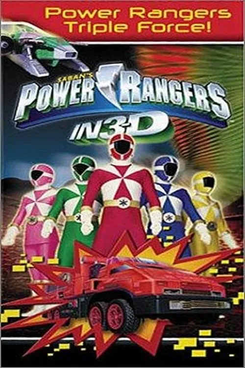 Power Rangers in 3D: Triple Force! (фильм)