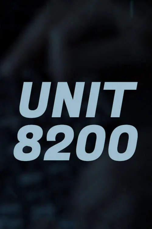 Unit 8200 (фильм)