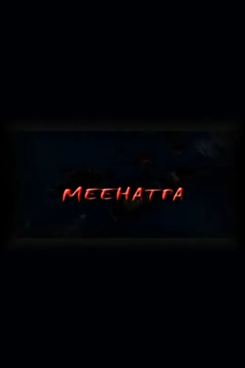 Meehatpa (movie)