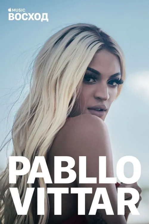 Восход: Pabllo Vittar (фильм)