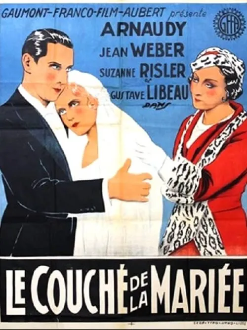 Le couché de la mariée (фильм)